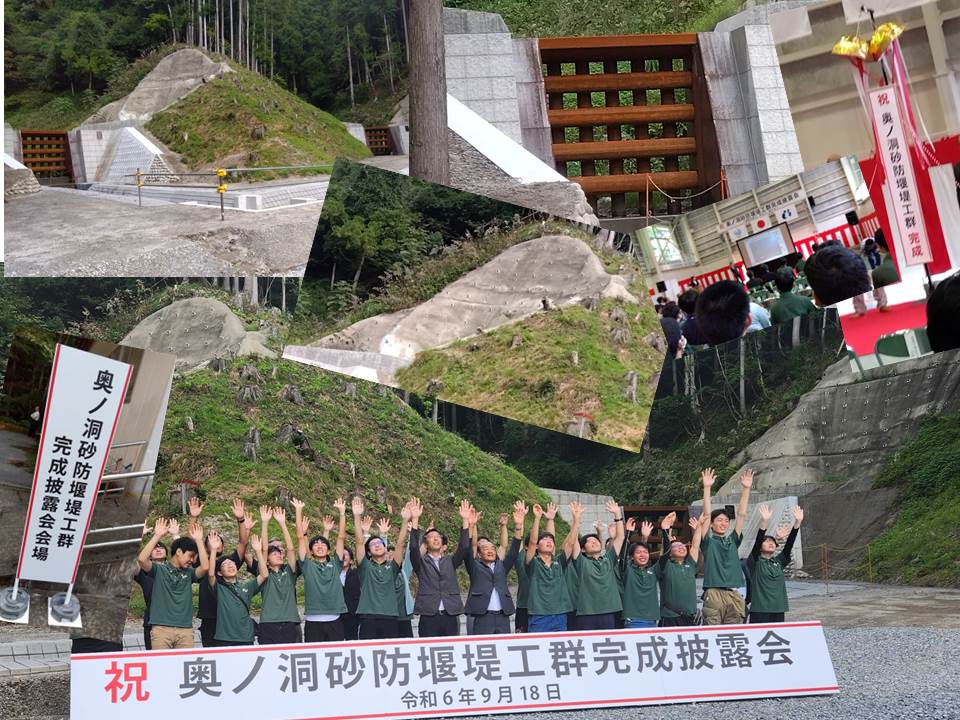 奥ノ洞砂防堰堤工群完成竣工式 | 学園日誌 | 学校法人西濃学園